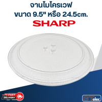 ราคา MA01 จานไมโครเวฟ Sharp 9 5นิ้ว รุ่น R 2200F R 2201F R 650PBK R 652PBK R 752PBK R 742P R2100G (19612508908)