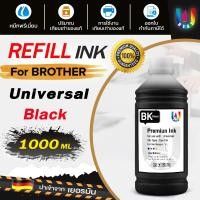 ราคา BEST4U น้ำหมึกเติม INK Refill 1000ml For Brother ทุกรุ่น T520w T426w T420w T220 T720DW T820DW T920DW T4500DW (17019130778)