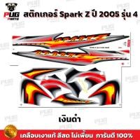 ราคา สติกเกอร์Spark Z ปี 2005 รุ่น 4 สีสด เคลือบเงาแท้ สติกเกอร์สปาร์ค ปี2005 รุ่น4 สติ๊กเกอร์Yamaha Spark Z (24934752841)