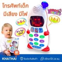 ราคา โทรศัพท์เด็ก โทรศัพท์ของเล่น สอนตัวเลข สอนภาษา มีเสียง มีไฟ BB XD 6998B (21436121865)