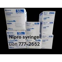 ราคา Nipro syringe disposable without needle กระบอกฉีดยา (26003279718)