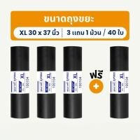 ราคา ถุงขยะดำ เกรดA ถุงขยะเหนียว ไร้กลิ่น ถุงขยะม้วนใหญ่พิเศษ แข็งแรงทนทาน รับน้ำหนักสูง ขนาด 18x20 22x24 26x32 30x30 30x37 (25918598676)