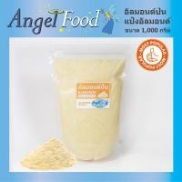 ราคา อัลมอนด์ป่น ผงละเอียด Almond Meal ขนาด 500 กรัม 1000 กรัม นำเข้าจาก USA คุณภาพดี แป้งอัลมอนด์ คีโต Keto สำหรับทำเบเกอรี่ (14352132371)