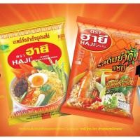 ราคา ฮายี HAJI บะหมี่กึ่งสำเร็จรูป ฮาลาล ซองละ 60 กรัม 1กล่องมี 30ซอง มี 2 รสชาติ รสไข่ รสต้มยำกุ้งแซ่บ (12488517978)
