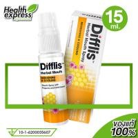 ราคา Difflis Herbal Mouth Spray Refreshing Cooling ดิฟฟลิส เฮอร์เบิ้ล เมาท์ สเปรย์ 15 ml (17389345350)