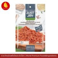 ราคา เบคอนกรอบ สไตล์ ซิสเลอร์ ตรา Just Joy Crispy Bacon Sizzlers style 200 กรัม (10745858644)