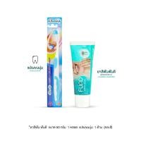 ราคา ยาสีฟัน ฟันดี ขนาด 50 กรัม 1 หลอด แปรงขนนุ่ม ฟันดี 1 ด้าม (24812377770)