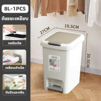 ราคา ถังขยะเท้าเหยียบ ความจุขนาดใหญ่ ถังขยะพลาสติกทรงสี่เหลี่ยมเรียบง่าย มีฝาปิด เหยียบ ความจุ 6 5 30 ลิตร (25525046479)