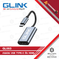 ราคา GLINK GL053 Type C TO HDTV Adapter 4K 60Hz สายแปลง Usb Type C เป็น HDMI BY BILLION AND BEYOND SHOP (25594264821)