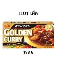 ราคา GOLDEN CURRY SAUCE MIX 198 G เครื่องแกงกะหรี่ก้อนญี่ปุ่น สูตรโกเด้นเคอรี่ JAPANESE CURRY PRO ผงปรุงรส เครื่องปรุงรส (22489591634)
