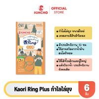 ราคา NEW Kincho Kaori Ring Plus กำไลไล่ยุง 6 ชิ้น Insect Repellent Bracelet for Adults (24699206422)