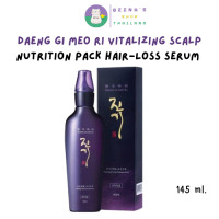 ราคา เซรั่มผมดก Daeng Gi Meo Ri Vitalizing Scalp Nutrition Pack Hair Loss Serum 145ml (23339361243)
