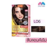 ราคา สีย้อมผม โลแลน อโรมา คัลเลอร์ ครีม Lolane Aroma Color Cream (7572969795)