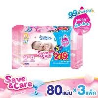 ราคา Mamypoko Baby Wipe มามี่โพโค ไวพส์ เซฟแอนด์แคร์ ขนาด 80 แผ่น แพ็ค 3 ห่อ (650800347)