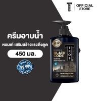 ราคา TROS ทรอส โปร แบล็คโค้ด ดีโอ ชาวเวอร์เจล 450 มล (25914878587)