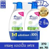 ราคา เฮดแอนด์โชว์เดอร์ แชมพู แอปเปิ้ล เฟรช 370 มล x2 HEAD SHOULDER SHAMPOO APPLE FRESH 370 ml X2 (126451127065)