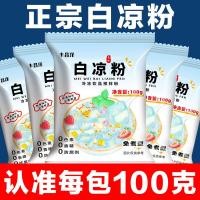 ราคา White Jelly Powder Food Grade for Home Use Children Ice Jelly Special Beverage Powder Beverage Jelly Powder White Jelly Powder (22175190080)