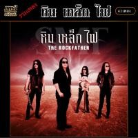 ราคา MP3 This Is หิน เหล็ก ไฟ CD MP3 USB MP3 รวม 41 เพลง เพลงสตริง เพลงคลาสสิค เพลงเก่า เพลงยุค90 (18981836319)