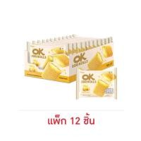 ราคา แพ็ก 12 ชิ้น โอเค เอ้กโรลส์เวเฟอร์สอดไส้ครีมชีส ครีมไข่แดงเค็ม 20g Ok Egg Roll Wafer Cream Cheese Salted Egg Yolk (126302534329)