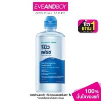ราคา RENU Bausch Lomb Renu Fresh Multi Purpose Solution 355ml ผลิตภัณฑ์สำหรับการดูแลเลนส์สัมผัส บอช แอนด์ ลอมบ์ รีนิว (24077248111)