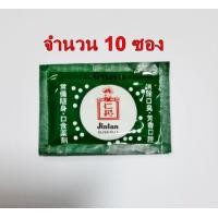 ราคา ลูกอม ยินตัน Jintan 10 ซอง (26005844839)