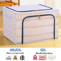 ราคา พร้อมส่ง กล่องผ้าลินิน ฝ้ายใส่ผ้า PVC ของพลาสติก พับได้ 24L 66L 110L ขนาดใหญ ใช้เก็บ เสื้อผ้า ผ้านวมถุงเท้า (23211894362)