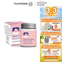 ราคา ครีมภูเขาสีชมพู ฟูจิ เฮเซล ครีม สโนว์ เพิร์ล 30 กรัม FUJIHAZEL CREAM SNOW PEARL 30G ครีมภูเขา สูตรไข่มุก (26385686969)