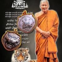 ราคา 3S เหรียญหลวงพ่อเปิ่น วัดบางพระ พิมพ์หน้าหลัง เหรียญหน้าเสือหลวงพ่อเปิ่น เนื้อนวะโลหะ เลี่ยมกรอบกันน้ำ ผ่านพิธีปลุกเสกแล้วบูชาเสริมโชคลาภ ปัดเป่าภัยพุทธคุณ เสือ หลวงพ่อเปิ่น วัดบางพระ ดีเด่นทางด้านแค 