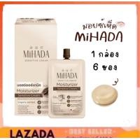 ราคา 1กล่อง 6ซอง MIHADA มอยซ์เห็ด มิฮาดะ Moisturizer Sensitive Cream 7 กรัม (126235023901)