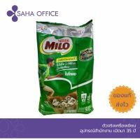 ราคา ผงเครื่องดื่มรสช็อกโกแลต ชนิดถุง ไมโล 900 กรัม (18456991160)