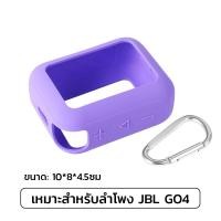 ราคา กระเป๋าลำโพง JBL GO2 GO3 GO4 CLIP5 Pulse3 4 5 Charge4 Charge5 Flip3 4 5 Flip6 กล่องเก็บลำโพง เคสJBL Series กันกระแทก น้ำหนักเบา พกพาได้สะดวก (23055353253)