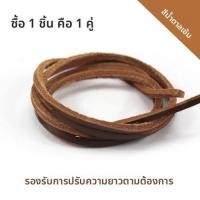 ราคา เชือกผูกรองเท้าหนังวัวสีดำและสีน้ำตาล ทรงสี่เหลี่ยม ทรงเรโทร สำหรับผู้ชายและผู้หญิง รองเท้าบู๊ตมาร์ติน เชือกผูกรองเท้า (22347549293)
