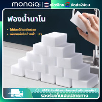 ราคา ฟองน้ำนาโน ฟองน้ำเมลามีน ฟองน้ำมหัศจรรย์ ฟองน้ำทำความสะอาด ขจัดคราบหนักและสนิมได้หมดจ สินค้าโปรโมชั่นพิเศษ 24H SEND (26313202076)