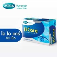 ราคา MEGA We care เมก้าวีแคร์ II CARE 30 s ไอ ไอ แคร์ 30 เม็ด (24616843491)