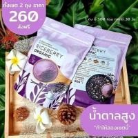 ราคา ผงจมูกข้าว ผงจมูกข้าวไรซ์เบอร์รี่ ผงจมูกข้าวกล้อง จมูกข้าว จมูกข้าวกล้องไรซ์เบอร์รี่บดผง และ ผงจมูกข้าวกล้อง (23912681277)