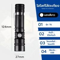 ราคา TGM ไฟฉาย UltraFire ไฟฉายแรงสูง ซูม led lights รุ่นPL 518 20000W Flashlight 10000 Lumen ไฟฉายพกพา (24297687864)