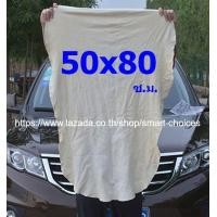 ราคา SMC ผ้าชามัวร์ หนังแกะแท้ แพ็ค 1 ผืน ขนาด 50x80 ซ ม รูปทรงธรรมชาติ CM 5080 CEW จากร้าน Smart Choices (514086516)