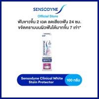 ราคา Sensodine Clinical White Stain Protector Sure Teeth Whitening No Fear of Sensitive Teeth (25546046124)