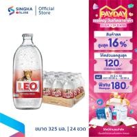ราคา ส่งในกทม และปริมณฑล อยุธยา เชียงใหม่ ลำพูน 1 ถาด 24 ขวด โซดาลีโอ 325 มล ขวดเล็ก Leo Soda (8153133802)