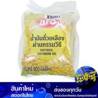 ราคา น้ำมันถั่วเหลือง 800 มล 3ถุงเติม เอโร่ Aro Soybean Oil น้ำมัน น้ำมันพืช น้ำมันทำอาหาร น้ำมันปาม น้ำมันปามล์ น้ำมันทอดอาหาร น้ำมันสำหรับผัด น้ำมันถั่ว (20253224306)