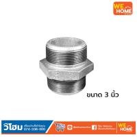 ราคา นิปเปิ้ลเหล็ก นิปเปิ้ลประปา ขนาด 3นิ้ว (5394878708)