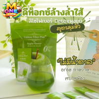 ราคา โซ่ ไฟเบอร์ ดีท็อกซ์ ของแท้ สูตรพลัส ดีท็อกซ์ Lishou Fiber ไฟเบอร์ ดีท็อกซ์ รสองุ่น บรรจุ 10 ซอง เลขจดจแ้งอย 131 1 3465 5 0023 (26412660264)