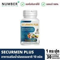 ราคา BENJA OIL SECURMIN PLUS เบญจออยล์ ซีเคอร์มิน พลัส กระปุกละ 30 แคปซูล (23968024610)