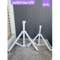ราคา ขาร่ม ขาตั้งร่ม ขา4แฉก ขาร่มแม่ค้า สีขาวมี2ขนาด มีขนาดใหญ่4cm และขนาดเล็ก3cm ขนาดใหญ่สูง55cm รูแกนร่ม4cm ขนาดเล็กสูง45cm รูแกนร่ม3cm (11060816371)
