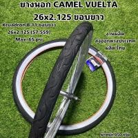 ราคา ยางนอก CAMEL VUELTA 26x2 125 ขอบขาว (15367041063)