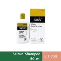 ราคา Selsun blue เซลซั่นบลู แชมพูขจัดรังแค (26330842612)