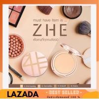 ราคา ZHE Foundation Powder 15g แป้งชี แป้งผสมรองพื้น ปกปิด กันน้ำ กันเหงื่อ ติดทน ไม่อุดตัน ของแท้ 100 (10639301058)