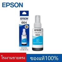 ราคา หมึก Epson 664 L Series Epson L110 120 200 210 220 300 310 350 355 360 365 380 BK C M Y ของแท้100 box (22725861288)