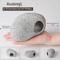 ราคา SUNSUN ที่พักอาศัยสำหรับปลาซิคลิด หินธรรมชาติ ถังเพาะพันธุ์ บ้านกุ้ง ที่พักอาศัยสำหรับกุ้งเซรามิก (25440333811)