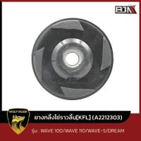 ราคา ยางกลิ้งโซ่ราวลิ้น WAVE 100 WAVE 110 WAVE S DREAM A2212303 BJN x WOLFRIDER ยางนำโซ่ ยางกลิ้งโซ่ ยางกดโซ่ราวลิ้น ยางกลิ้งโซ่เวฟ ยางกดโซ่WAVE ยางกดโซ่ (20807968581)